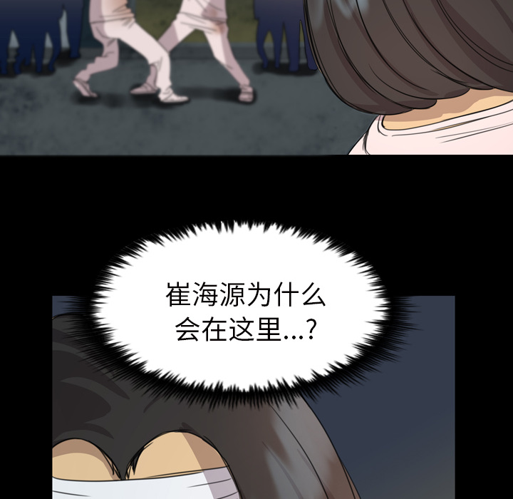 軍島-重罪之島 第6章 第34页