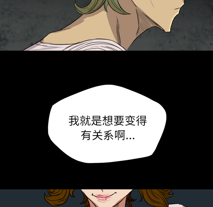 軍島-重罪之島 第6章 第80页