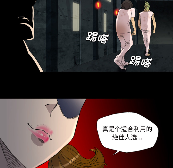 軍島-重罪之島 第6章 第51页