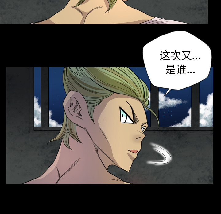 軍島-重罪之島 第6章 第72页