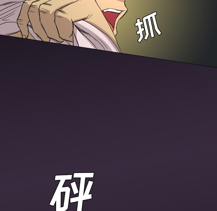 軍島-重罪之島 第6章 第38页