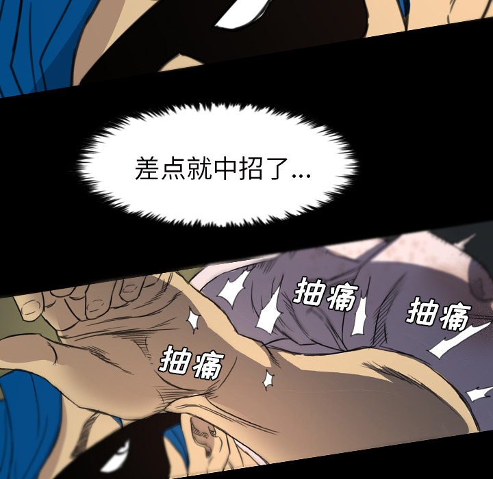 軍島-重罪之島 第6章 第46页