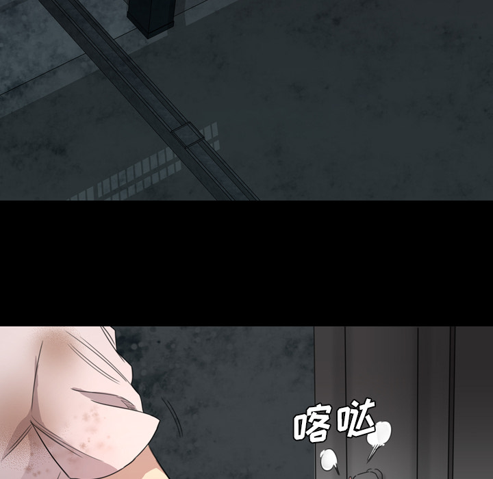 軍島-重罪之島 第6章 第27页