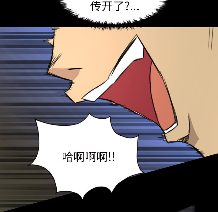 軍島-重罪之島 第6章 第36页
