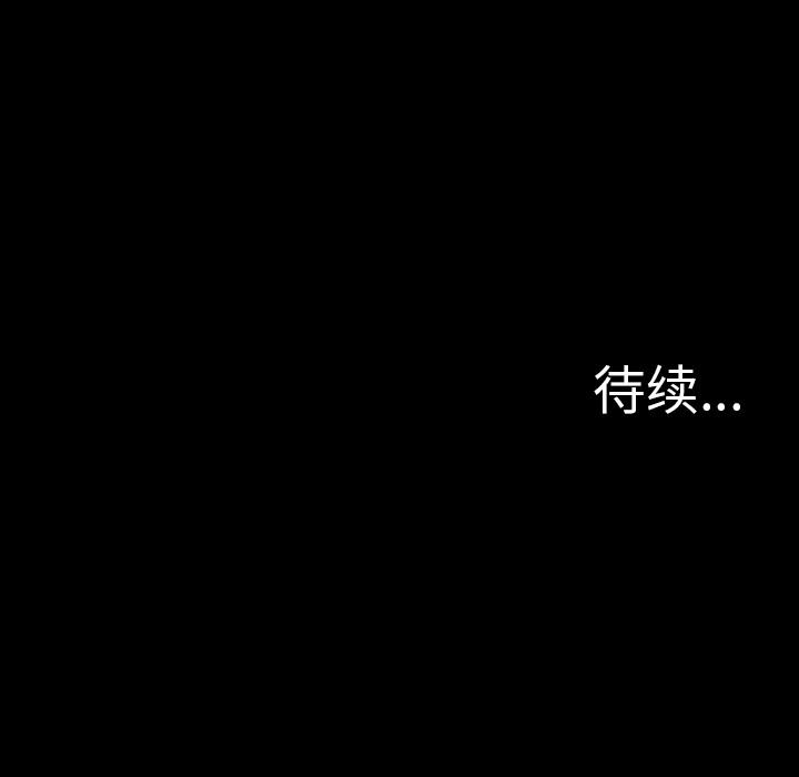 軍島-重罪之島 第6章 第84页