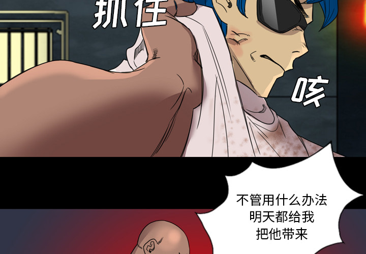 軍島-重罪之島 第7章 第4页