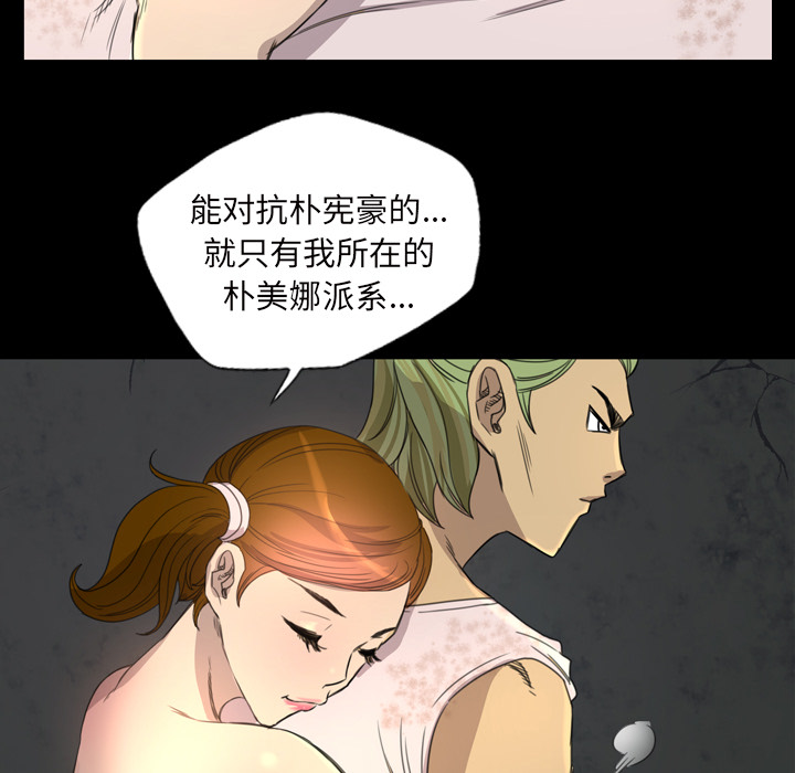 軍島-重罪之島 第7章 第16页