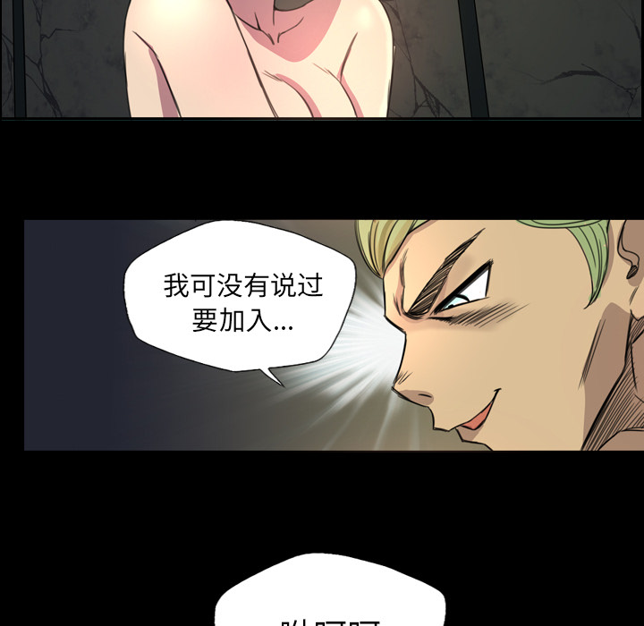 軍島-重罪之島 第7章 第33页