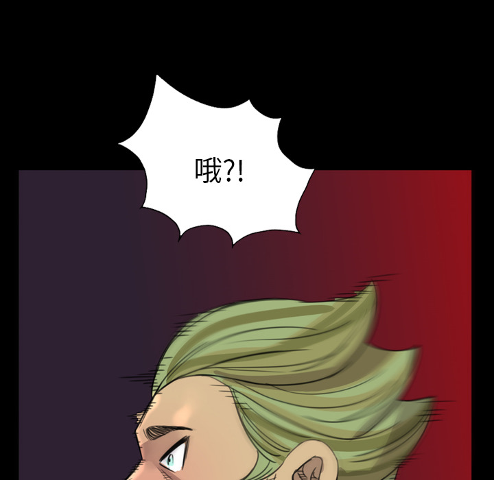 軍島-重罪之島 第7章 第37页