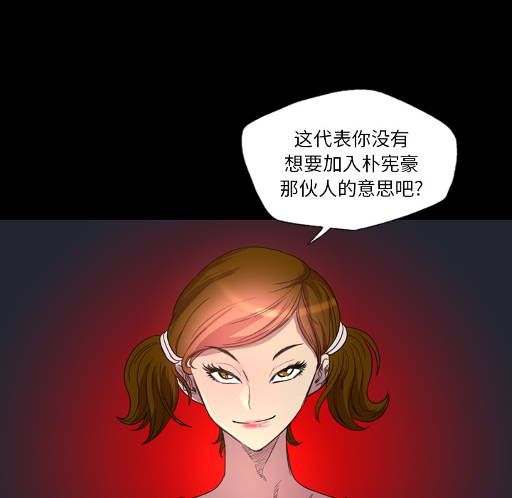 軍島-重罪之島 第7章 第7页