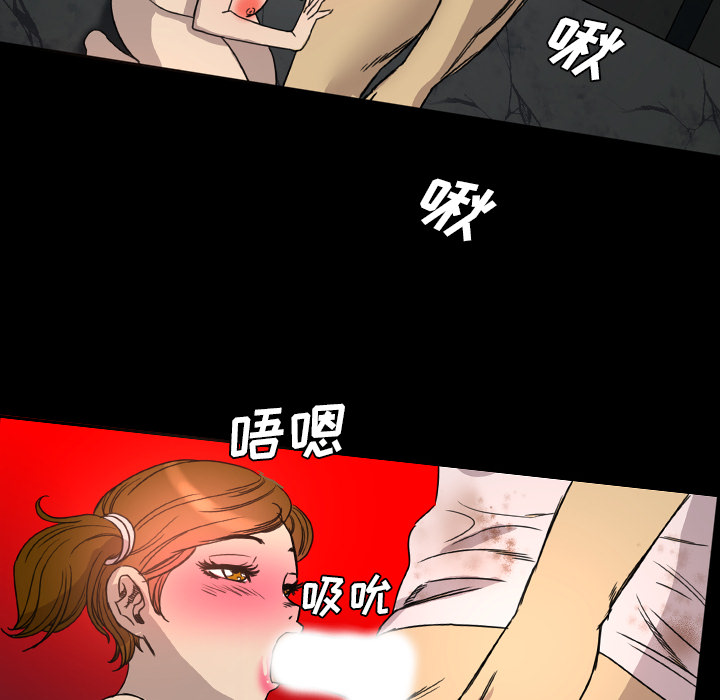軍島-重罪之島 第7章 第29页