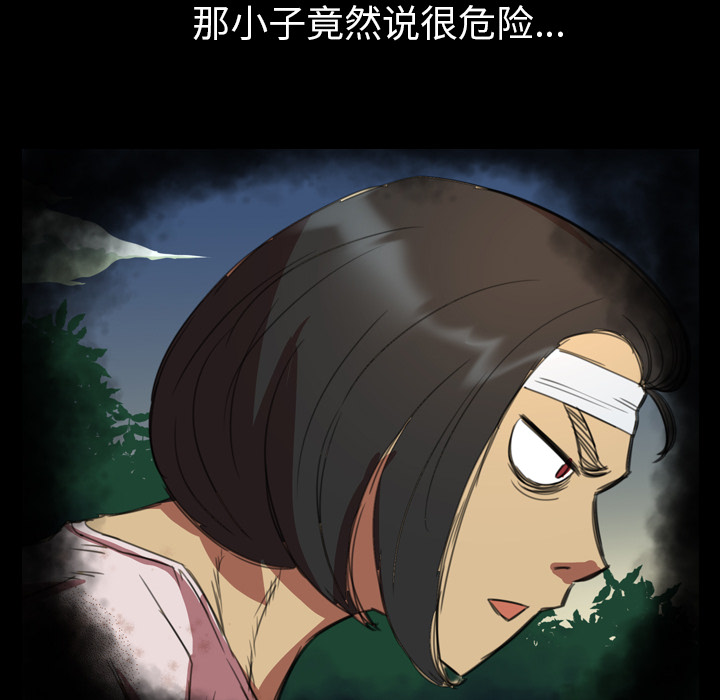 軍島-重罪之島 第7章 第57页