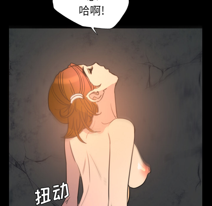 軍島-重罪之島 第7章 第53页