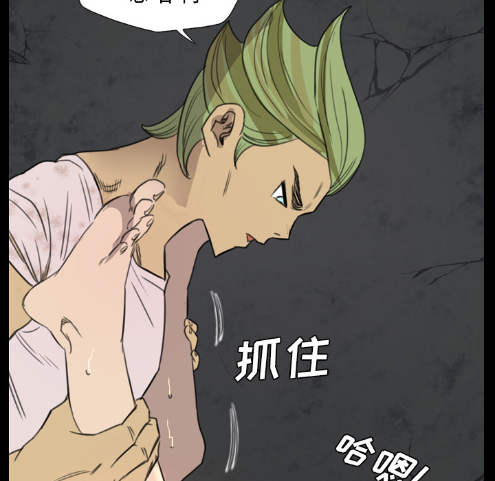 軍島-重罪之島 第7章 第69页