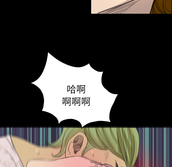 軍島-重罪之島 第7章 第67页