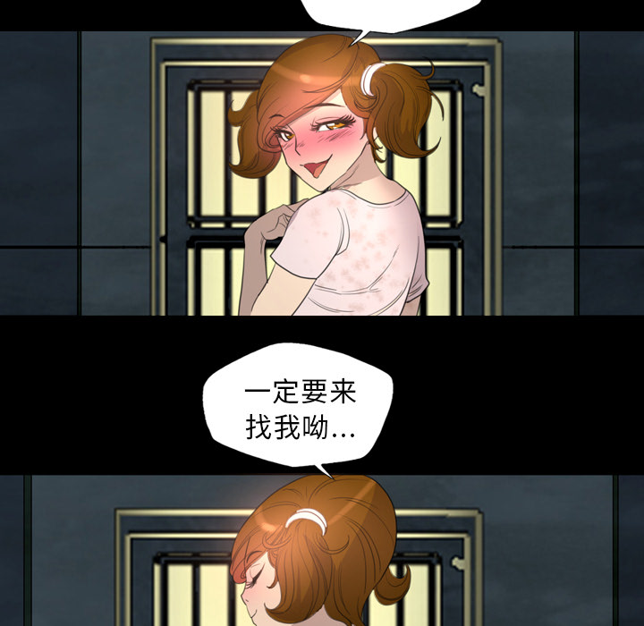 軍島-重罪之島 第7章 第90页