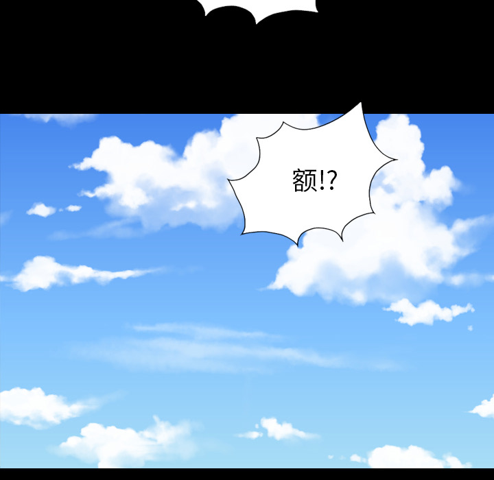 軍島-重罪之島 第8章 第7页