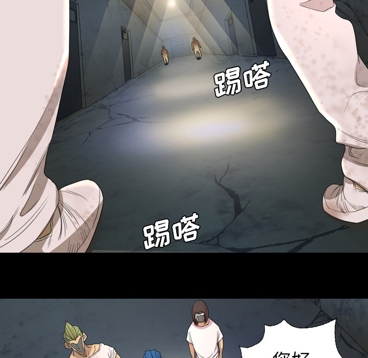 軍島-重罪之島 第8章 第22页