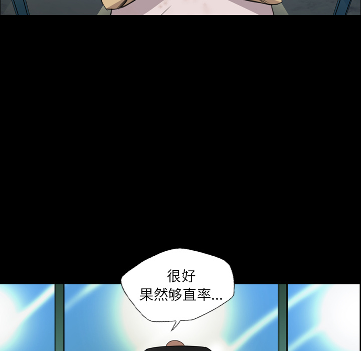軍島-重罪之島 第8章 第41页