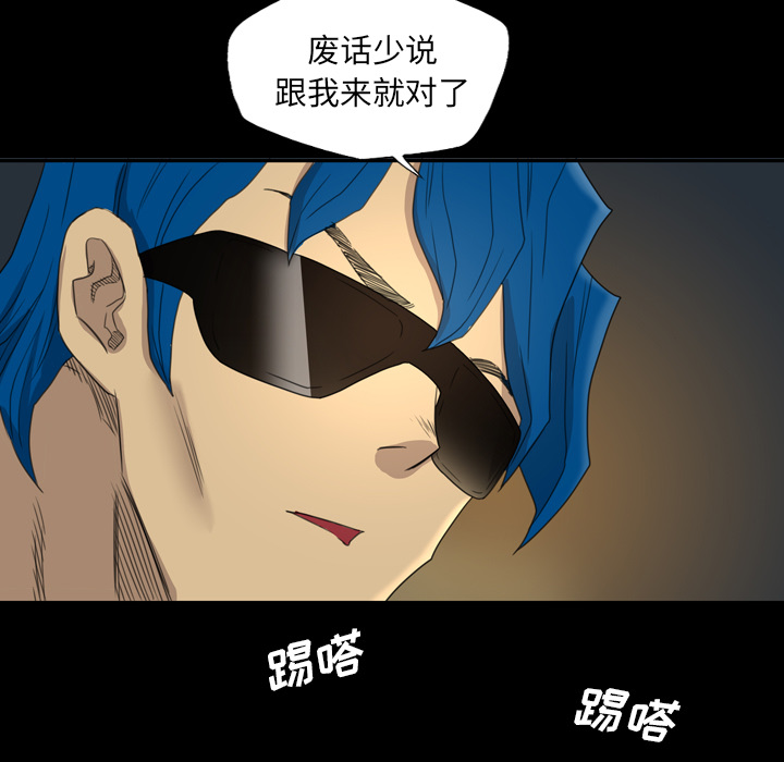 軍島-重罪之島 第8章 第23页