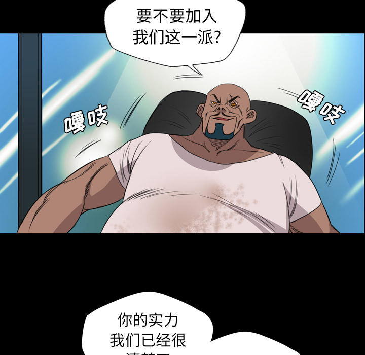 軍島-重罪之島 第8章 第33页