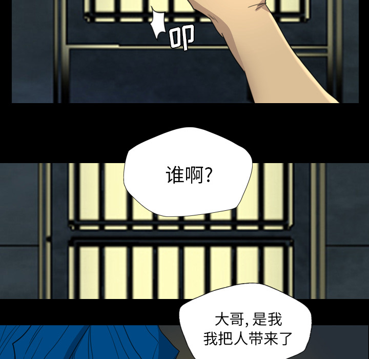 軍島-重罪之島 第8章 第27页