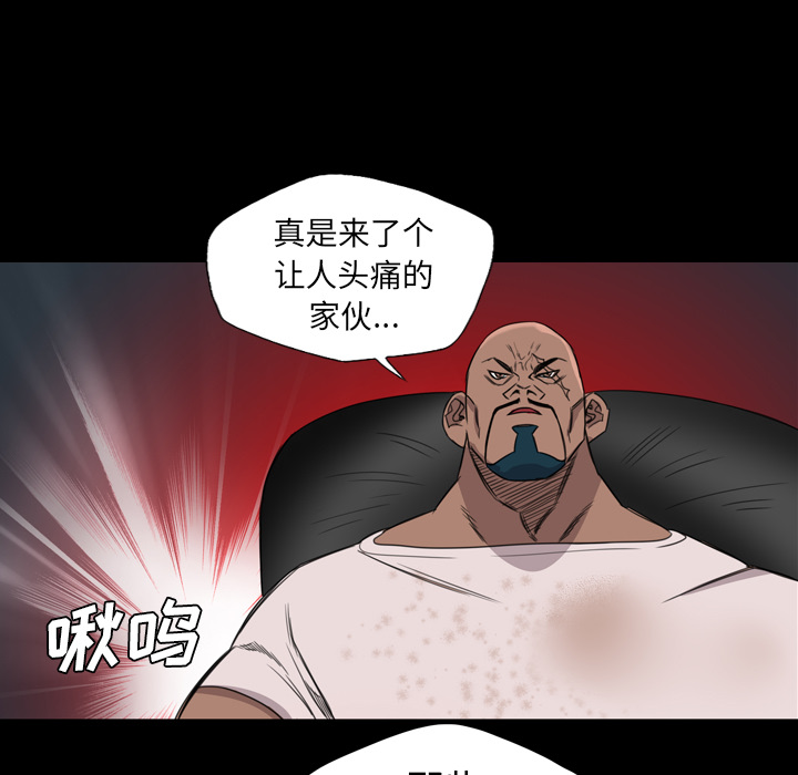 軍島-重罪之島 第8章 第67页