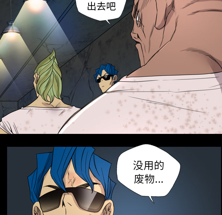 軍島-重罪之島 第8章 第64页
