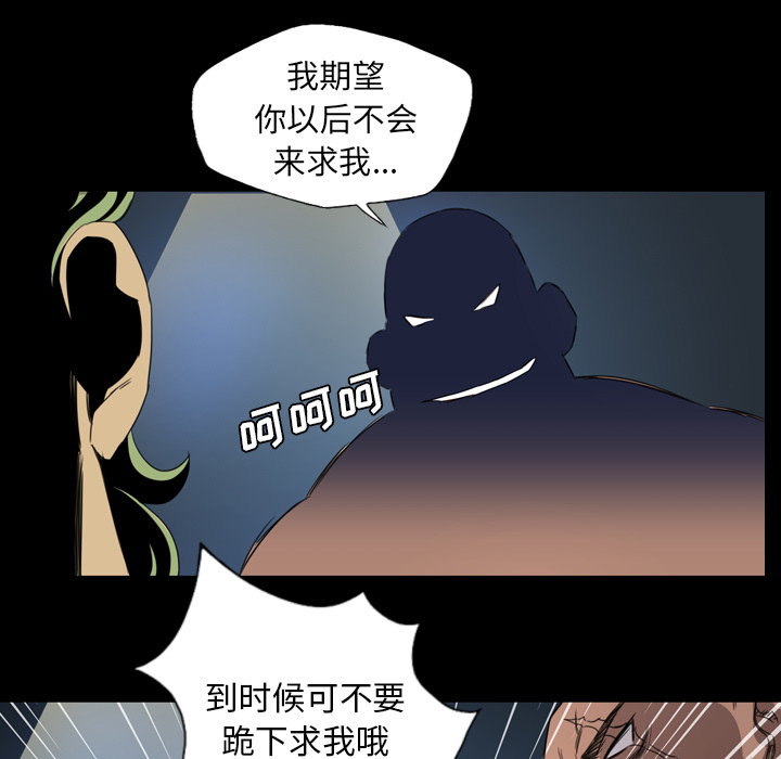 軍島-重罪之島 第8章 第61页