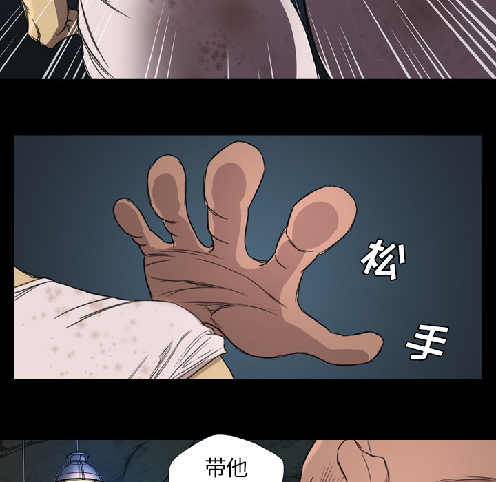 軍島-重罪之島 第8章 第63页