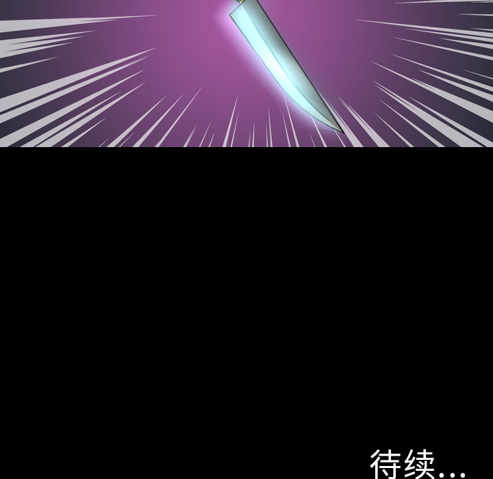 軍島-重罪之島 第8章 第49页