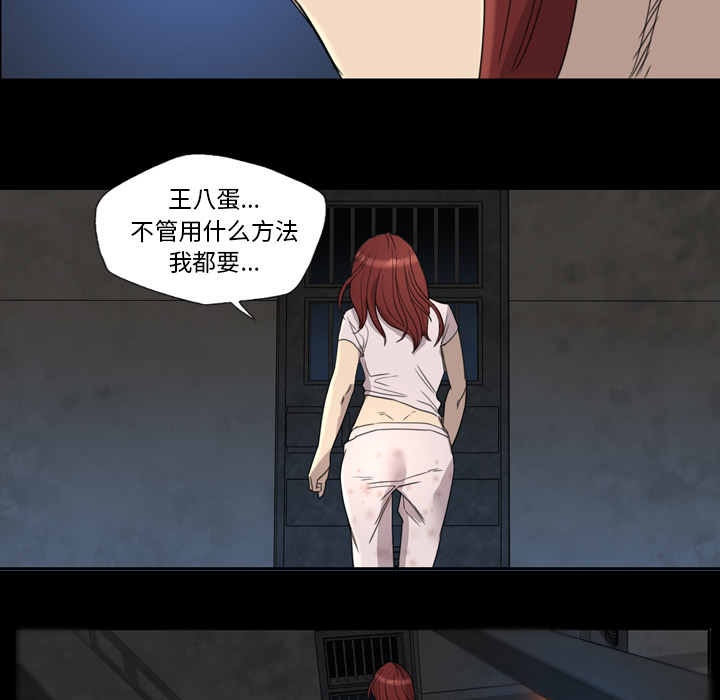 軍島-重罪之島 第9章 第4页
