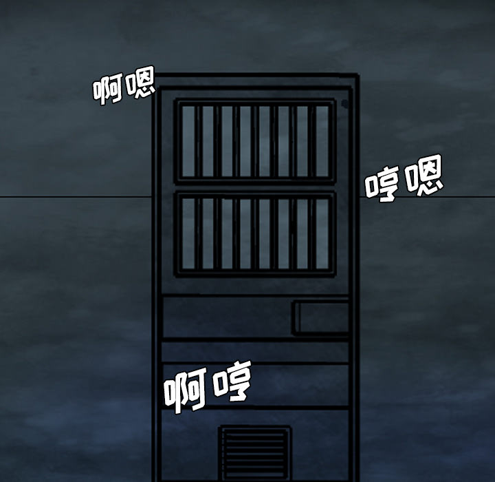 軍島-重罪之島 第9章 第49页