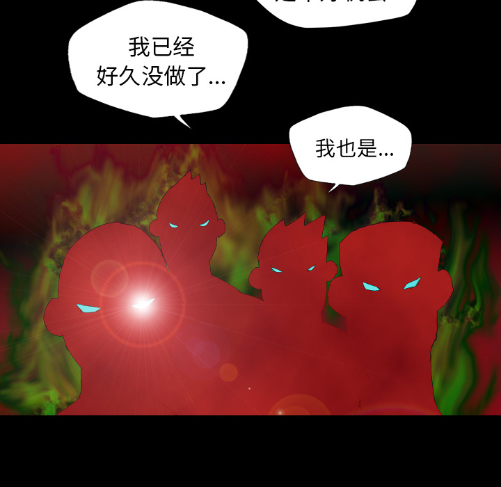 軍島-重罪之島 第9章 第67页