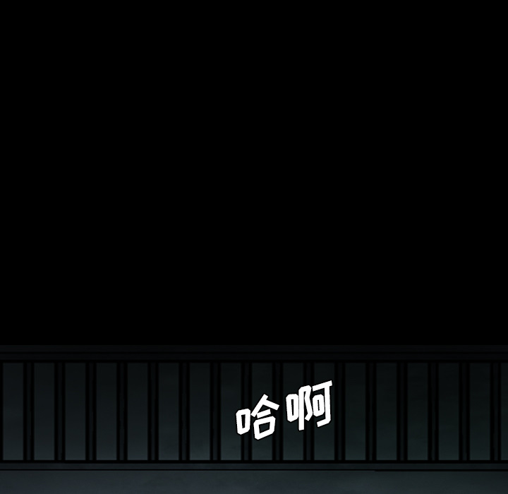 軍島-重罪之島 第9章 第57页