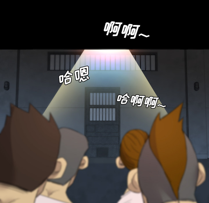 軍島-重罪之島 第9章 第63页