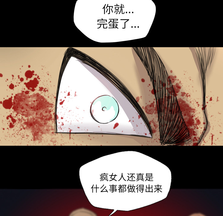 軍島-重罪之島 第9章 第48页