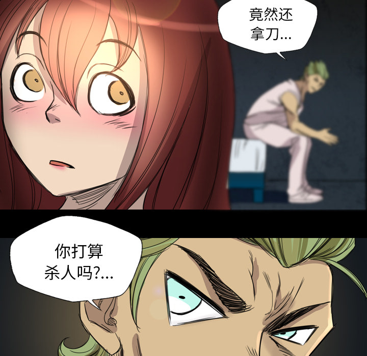 軍島-重罪之島 第9章 第21页