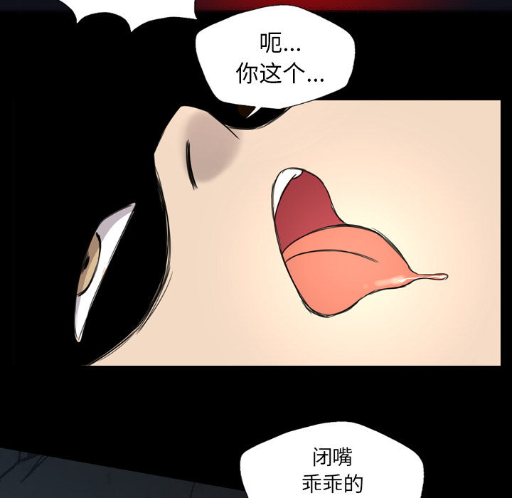 軍島-重罪之島 第9章 第52页