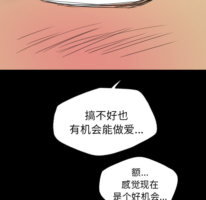 軍島-重罪之島 第9章 第66页