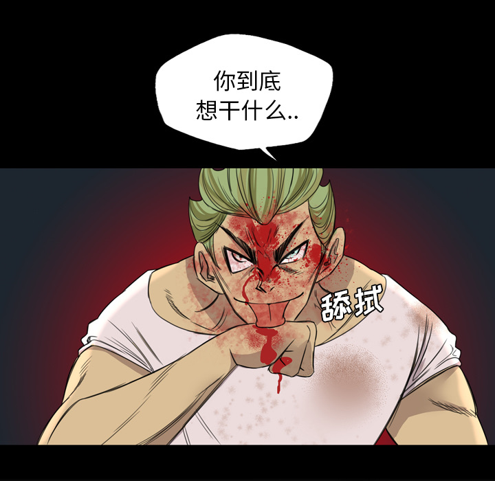 軍島-重罪之島 第9章 第33页