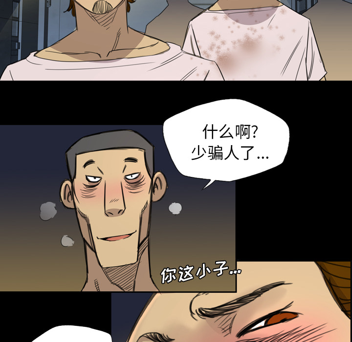 軍島-重罪之島 第9章 第30页