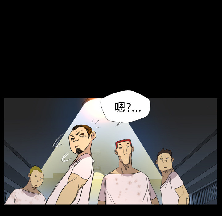 軍島-重罪之島 第9章 第39页