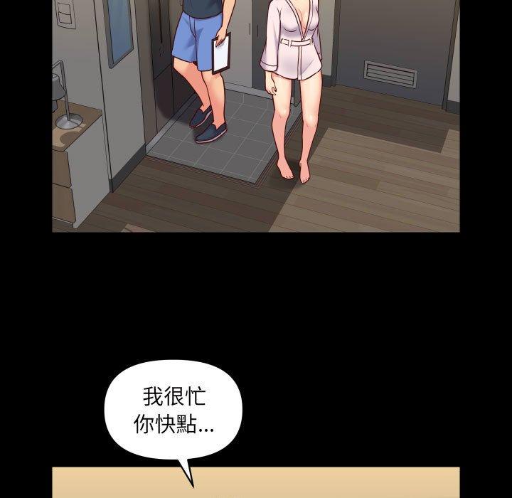 社區重建協會 第 17 話 第13页
