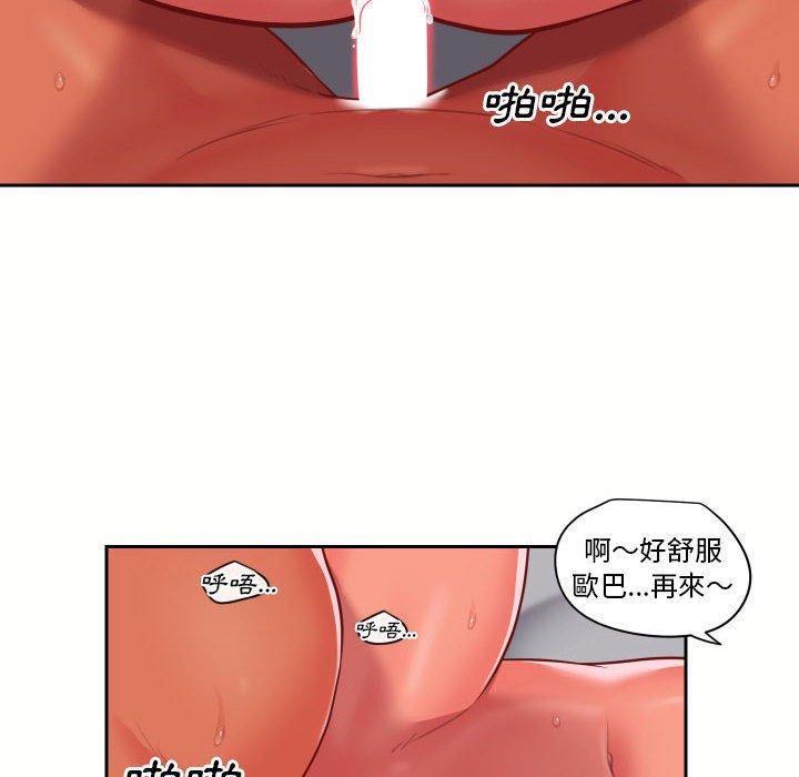 社區重建協會 第 18 話 第28页