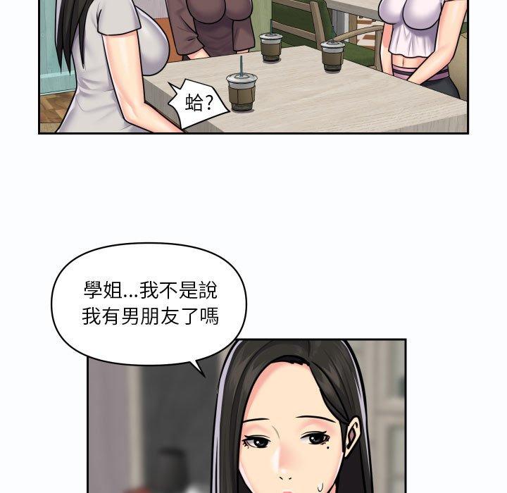 社區重建協會 第 19 話 第44页