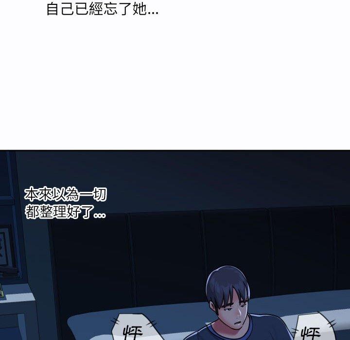 社區重建協會 第 19 話 第71页