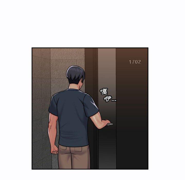 社區重建協會 第 19 話 第75页