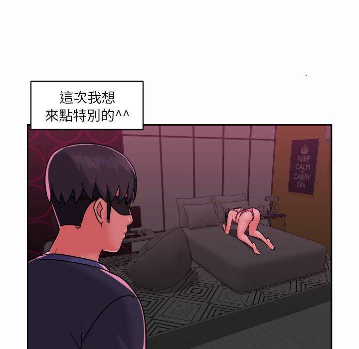 社區重建協會 第 19 話 第77页