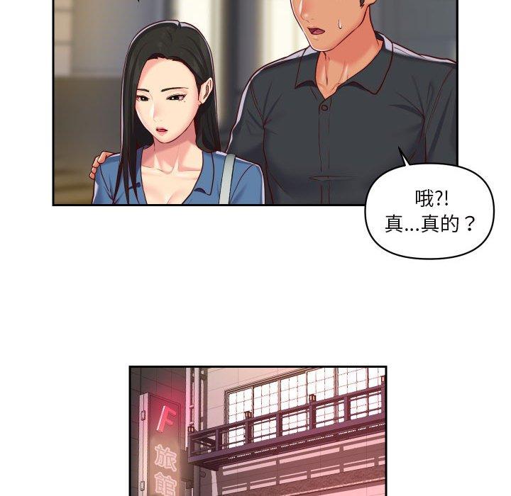 社區重建協會 第 20 話 第67页